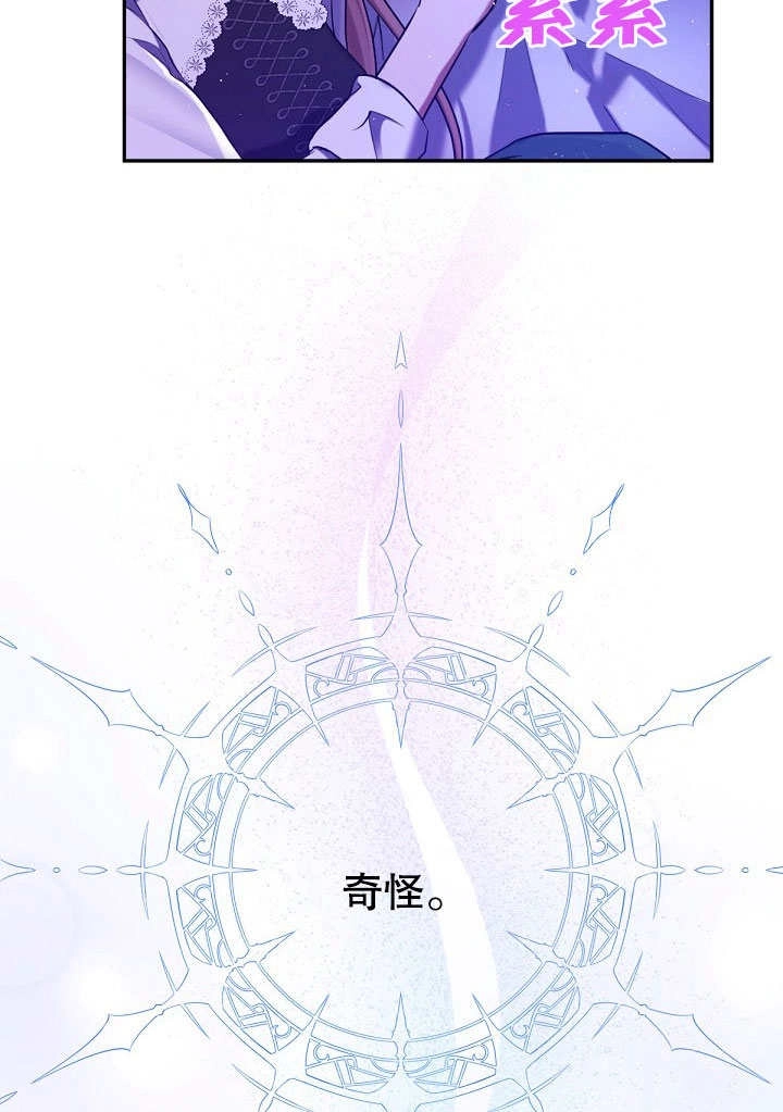 《宠物女仆》第11话 第93页