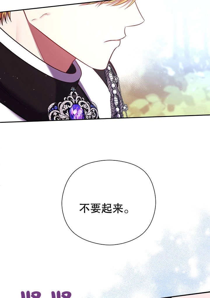 《宠物女仆》第11话 第15页