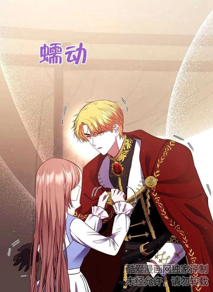《宠物女仆》第11话 第145页