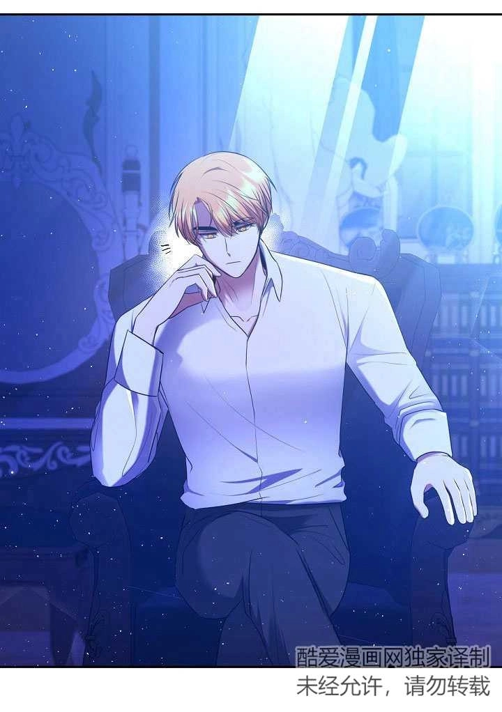 《宠物女仆》第11话 第43页