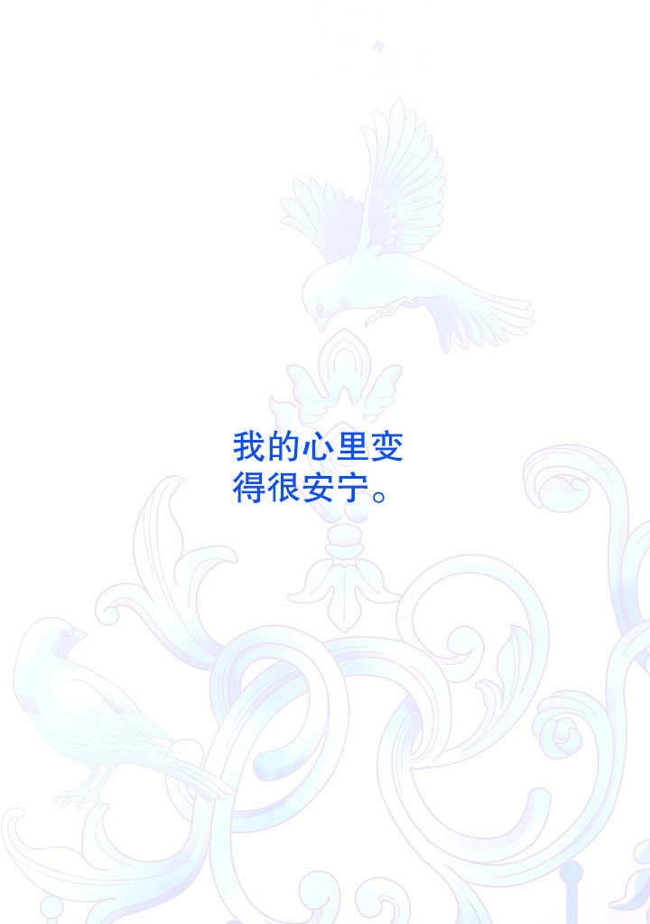 《宠物女仆》第11话 第97页
