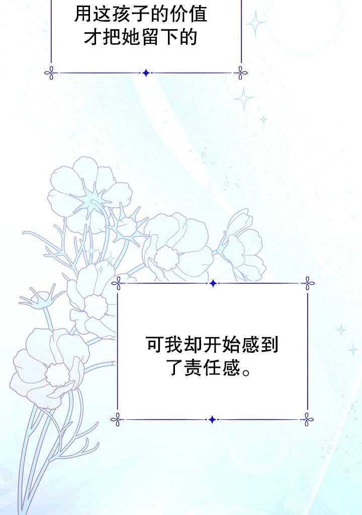 《宠物女仆》第11话 第87页
