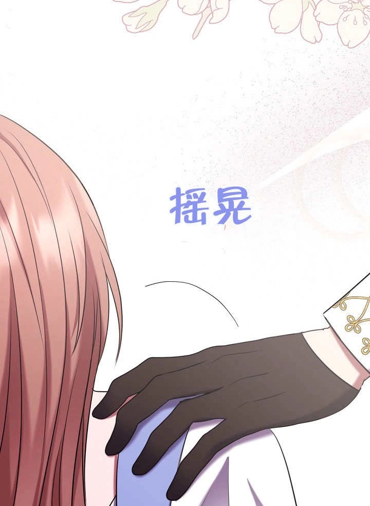《宠物女仆》第11话 第134页