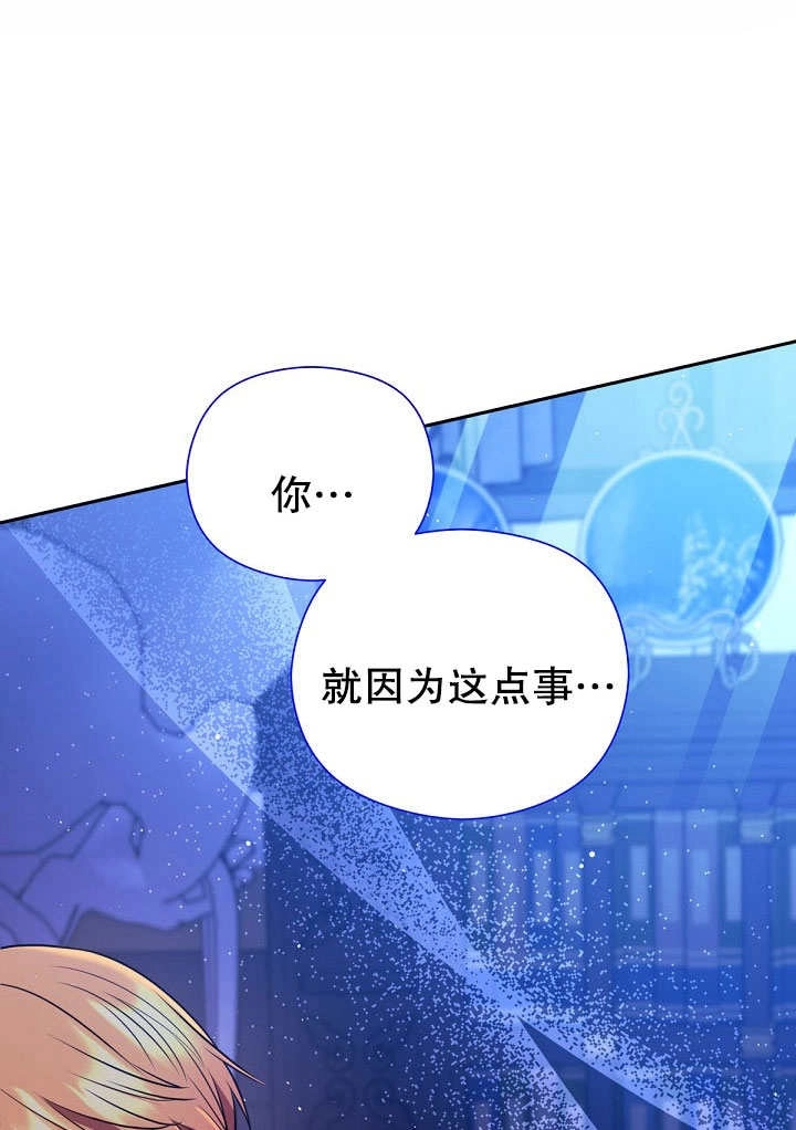 《宠物女仆》第11话 第72页