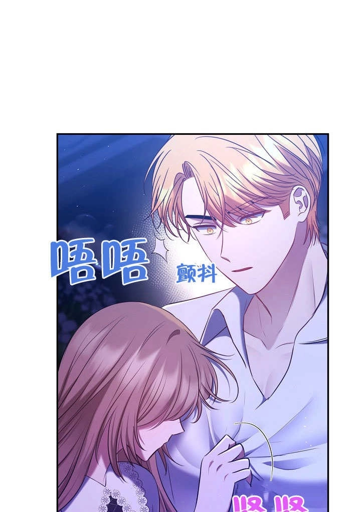 《宠物女仆》第11话 第92页