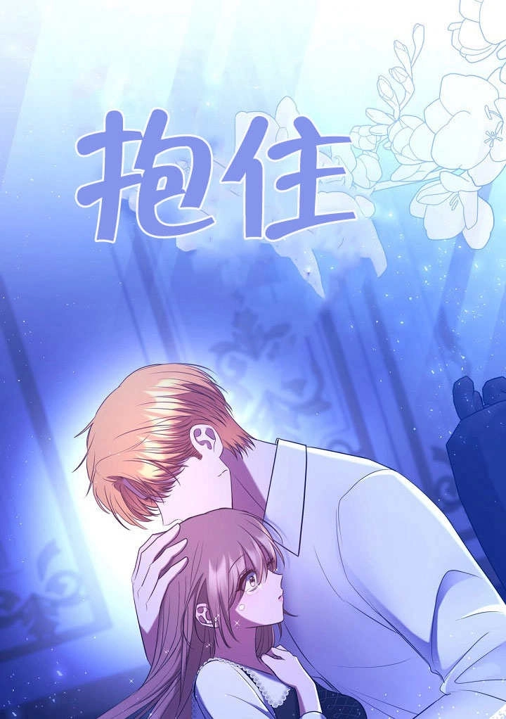 《宠物女仆》第11话 第77页