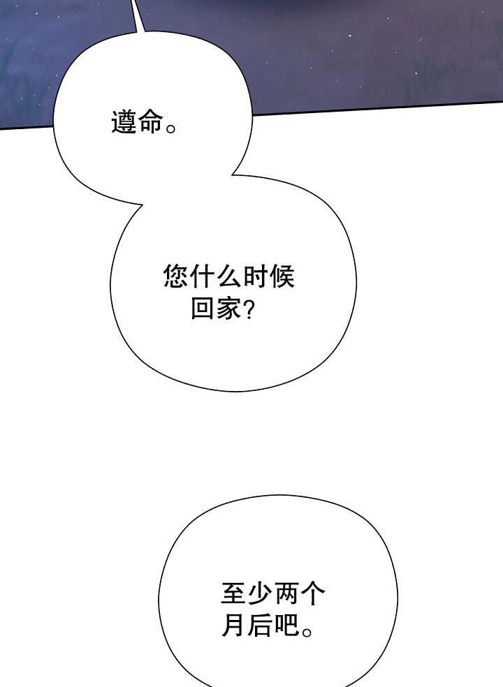 《宠物女仆》第11话 第124页