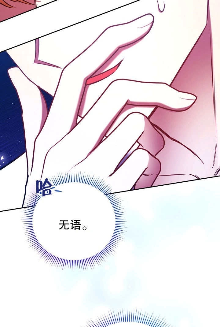 《宠物女仆》第11话 第149页