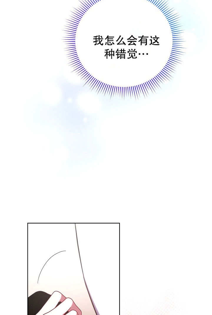《宠物女仆》第11话 第150页