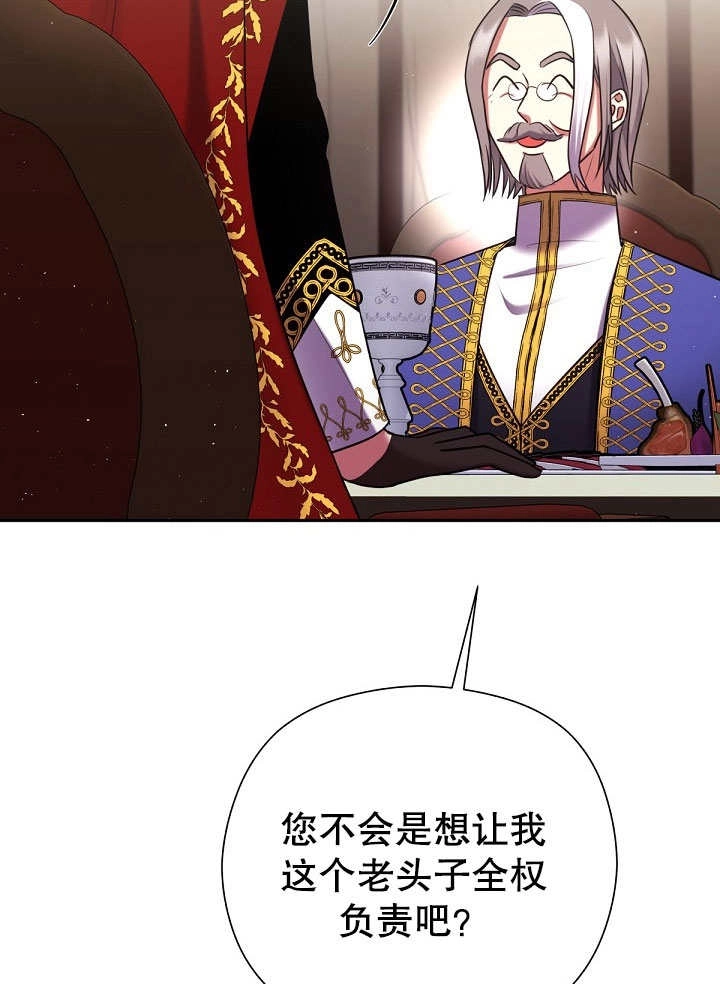 《宠物女仆》第11话 第119页