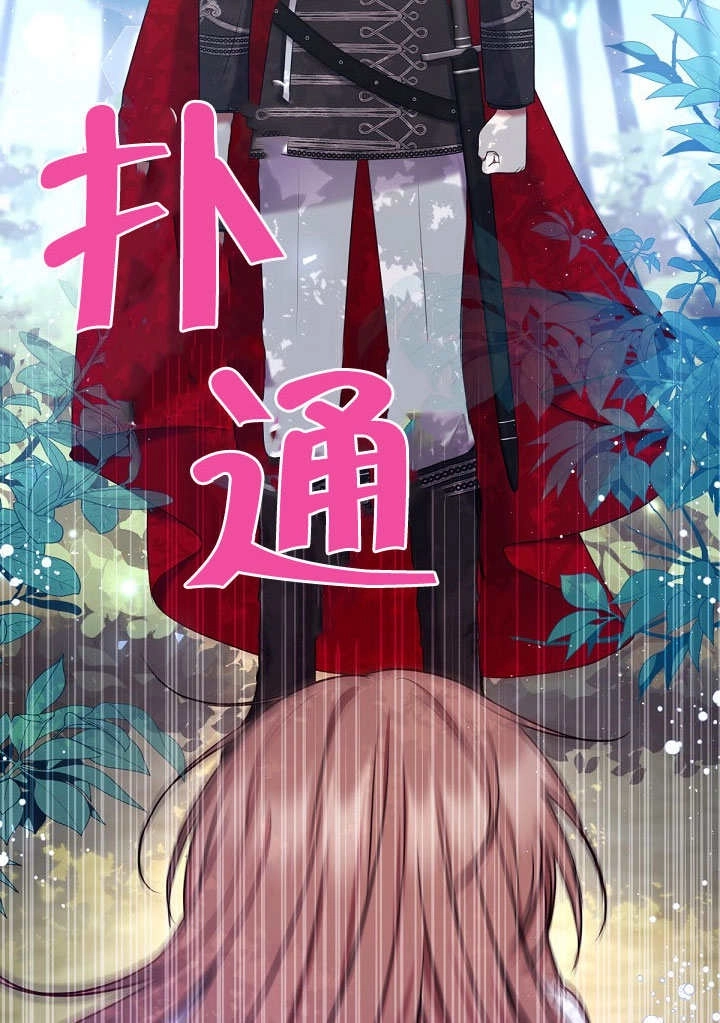 《宠物女仆》第11话 第13页