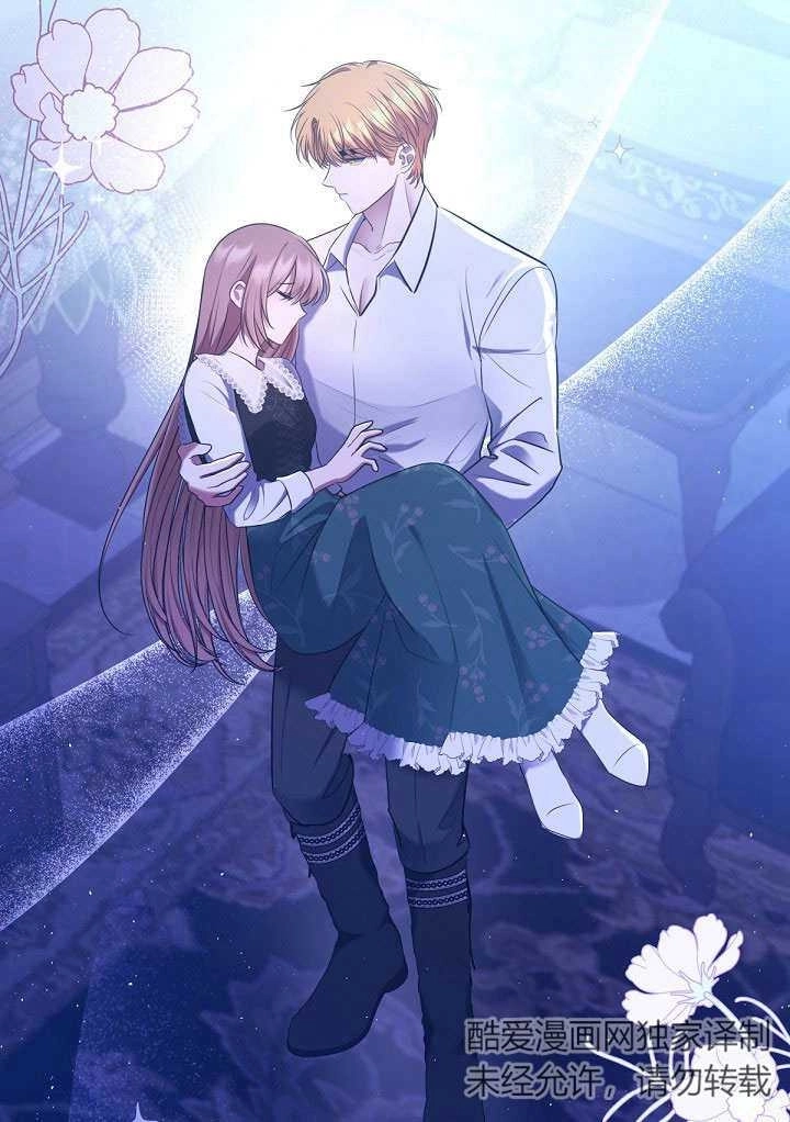 《宠物女仆》第11话 第88页