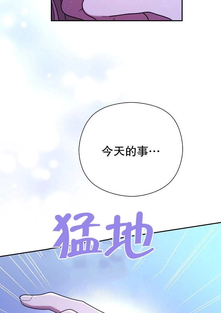《宠物女仆》第11话 第58页