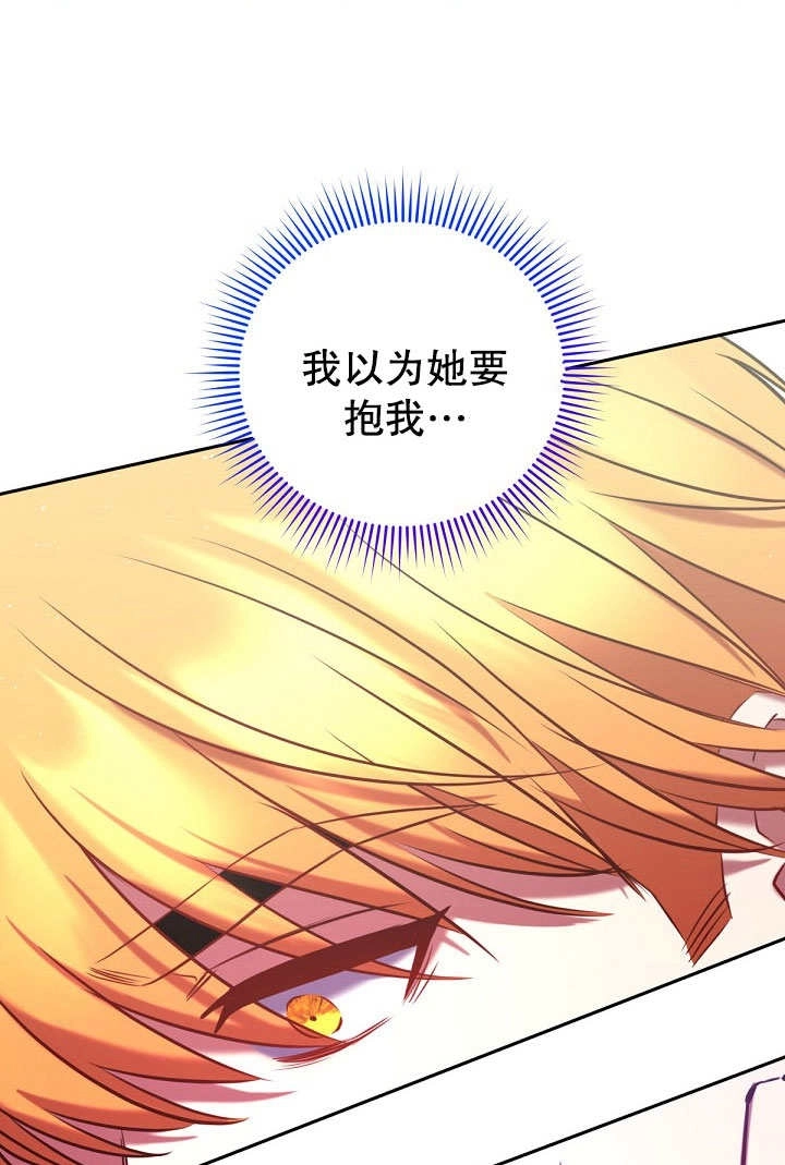 《宠物女仆》第11话 第148页