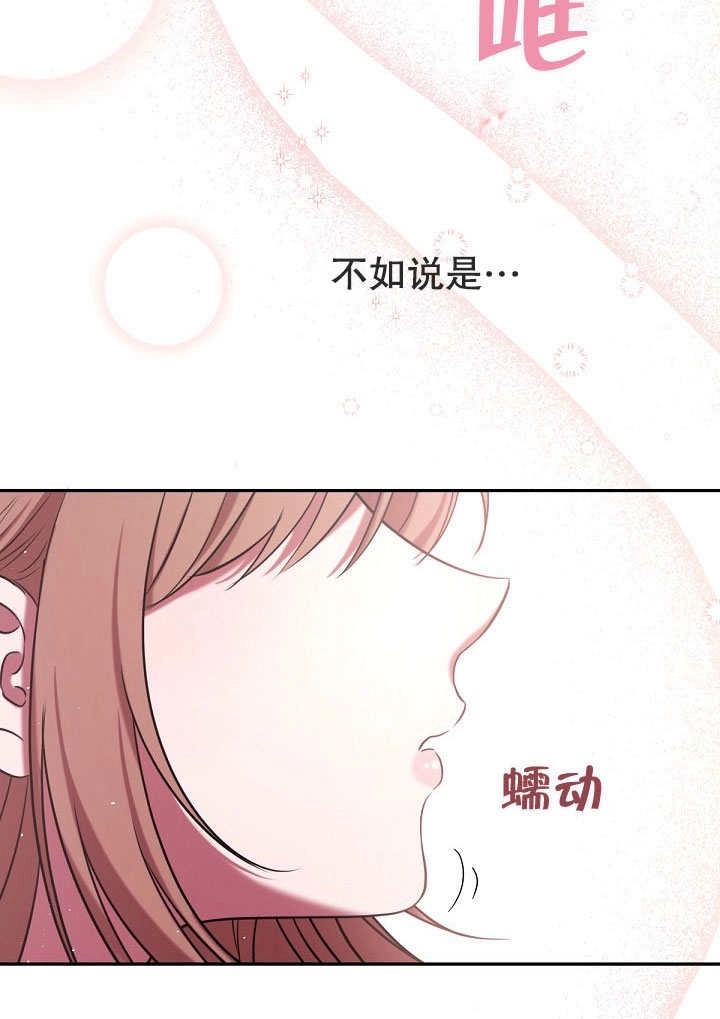 《宠物女仆》第12话 第37页