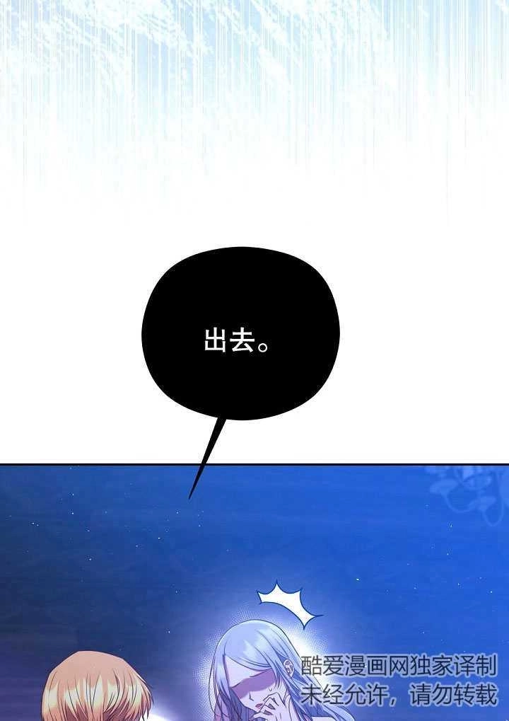 《宠物女仆》第12话 第135页
