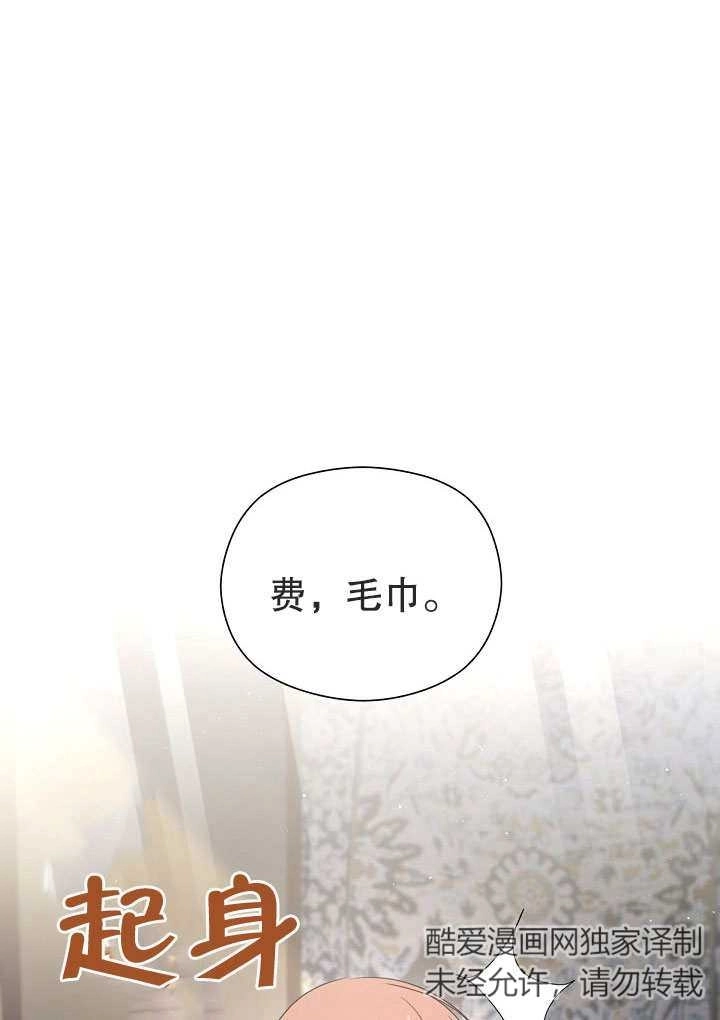 《宠物女仆》第12话 第40页