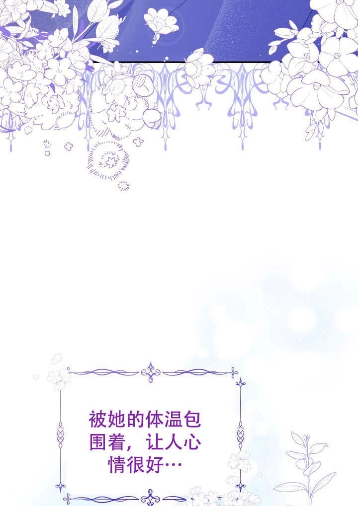 《宠物女仆》第12话 第6页