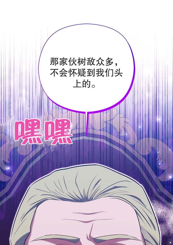 《宠物女仆》第12话 第109页
