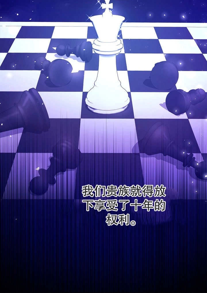 《宠物女仆》第12话 第104页