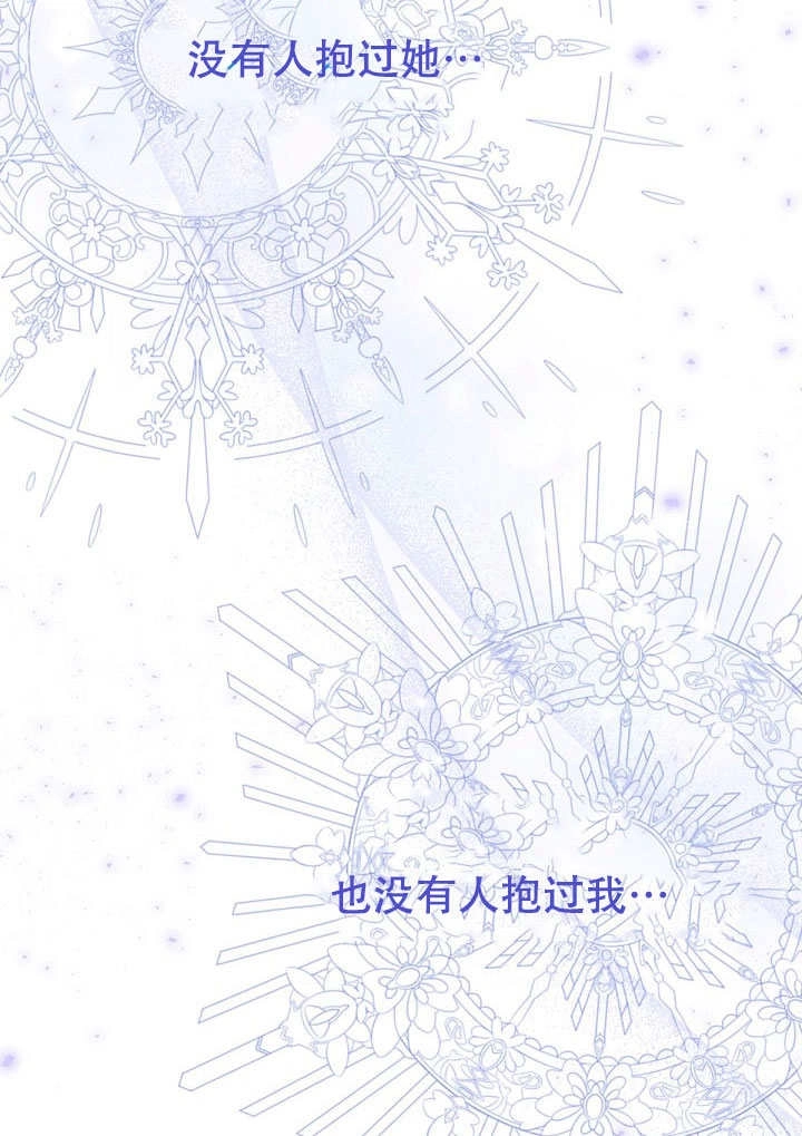 《宠物女仆》第12话 第13页