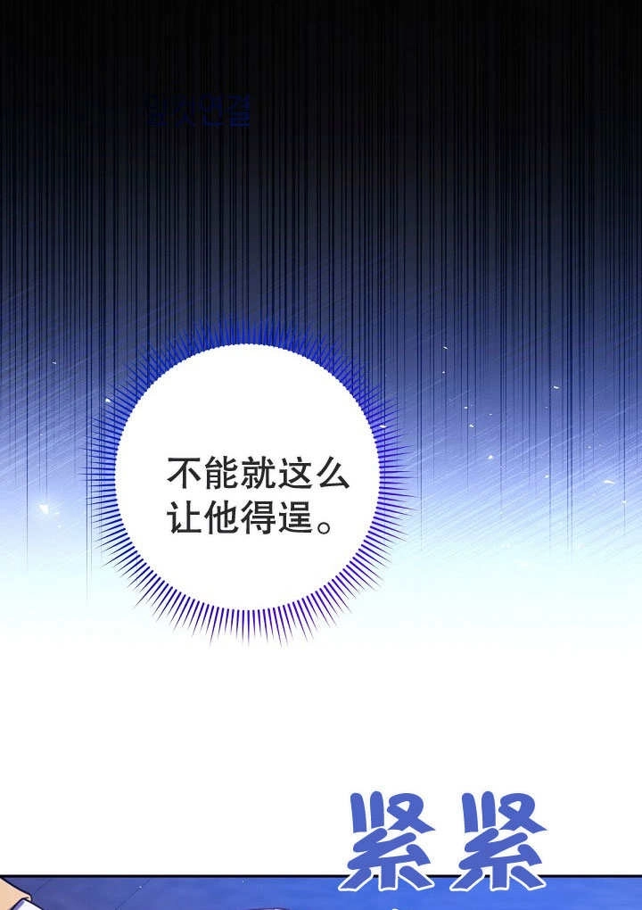 《宠物女仆》第12话 第105页