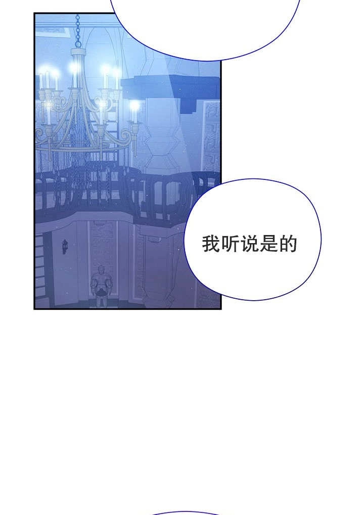 《宠物女仆》第12话 第93页