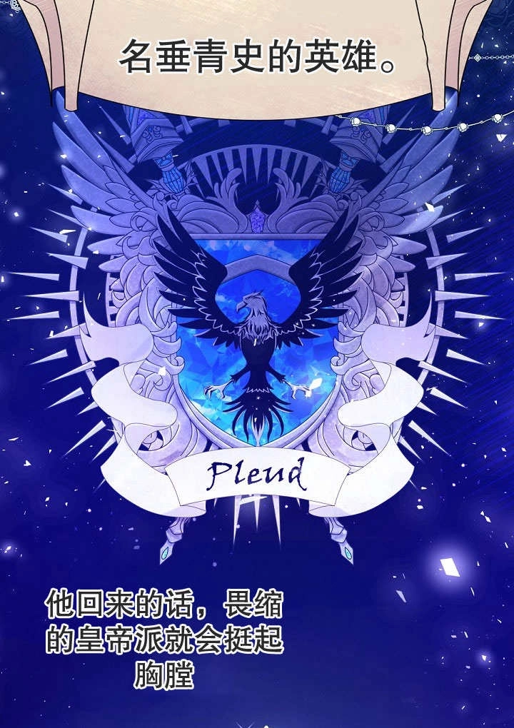 《宠物女仆》第12话 第103页
