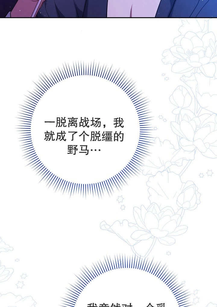《宠物女仆》第12话 第126页