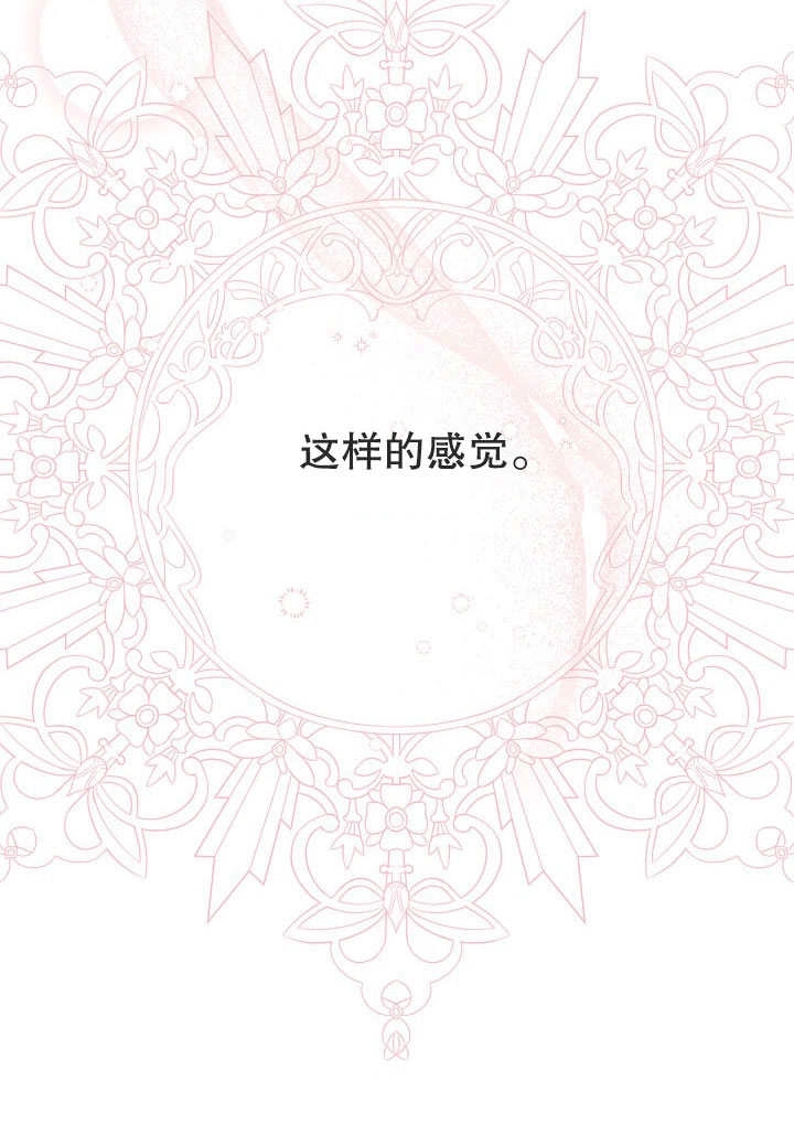 《宠物女仆》第12话 第39页