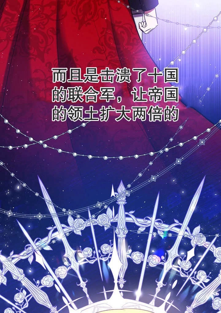 《宠物女仆》第12话 第101页