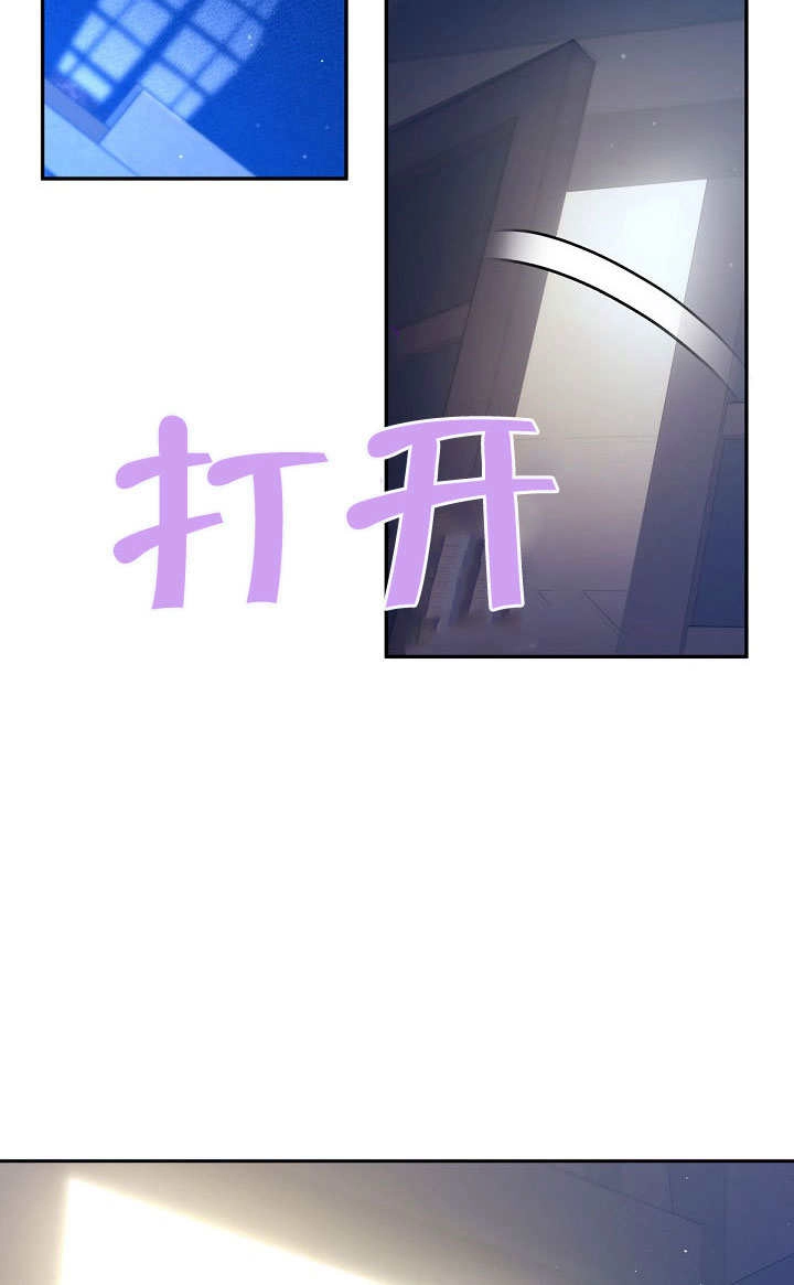 《宠物女仆》第12话 第142页