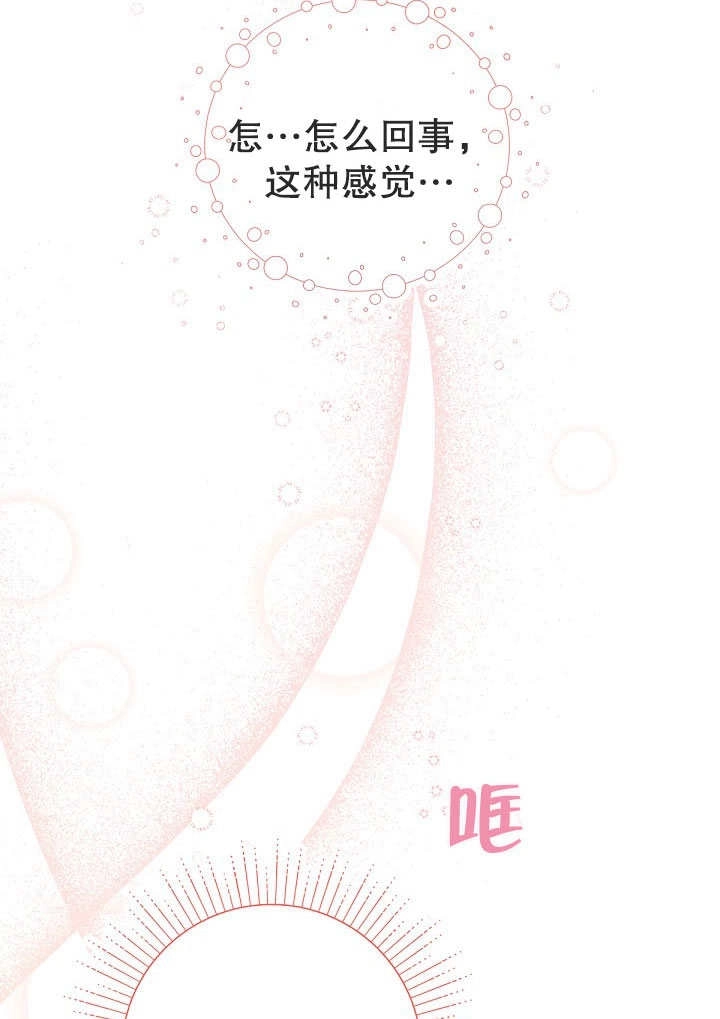 《宠物女仆》第12话 第34页