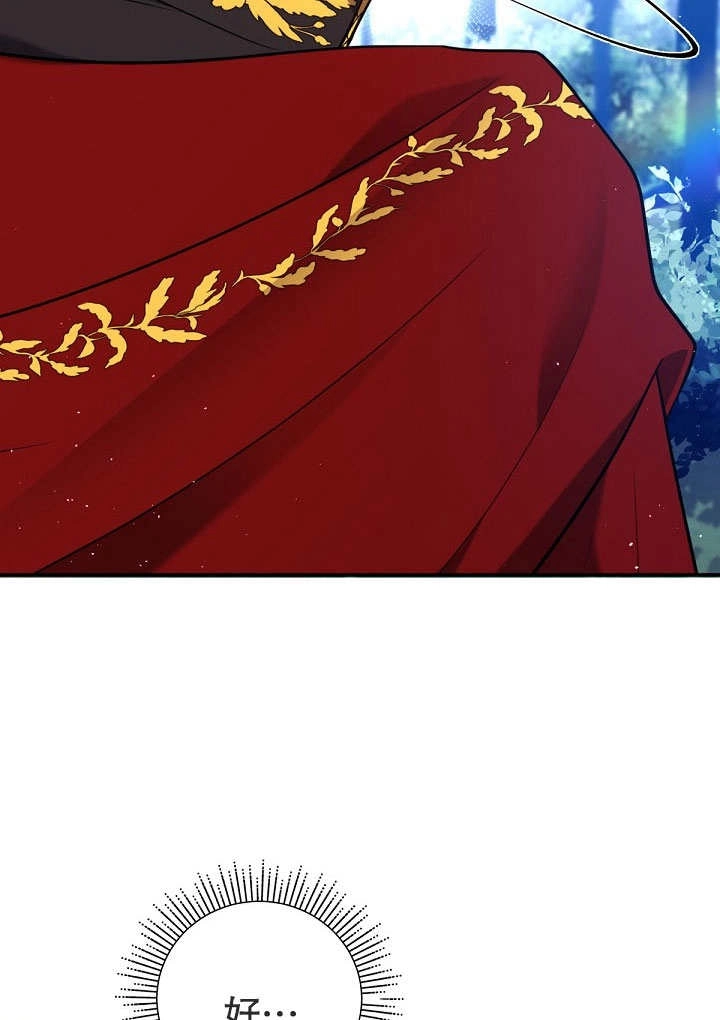 《宠物女仆》第12话 第89页