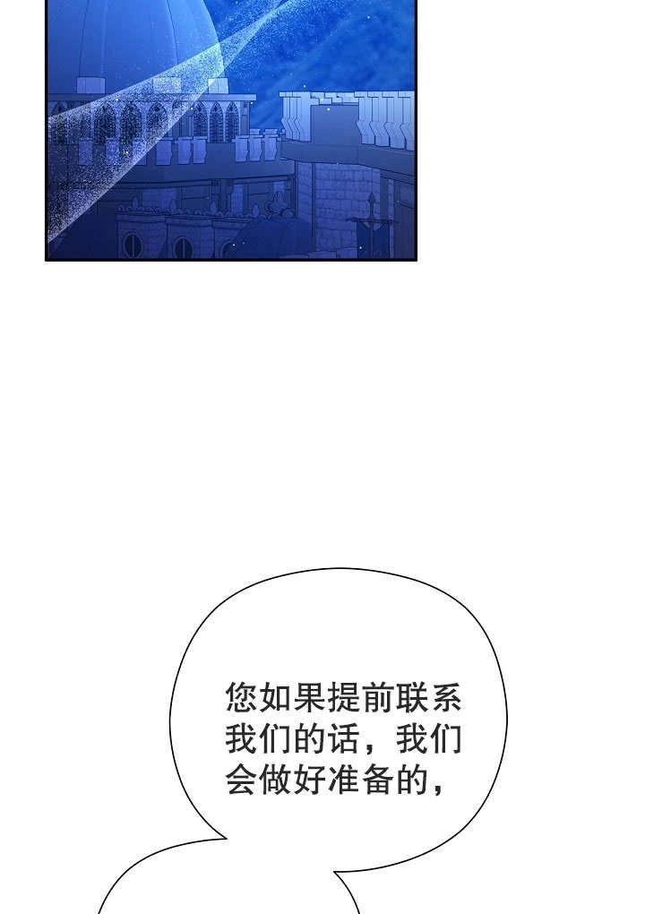 《宠物女仆》第12话 第113页