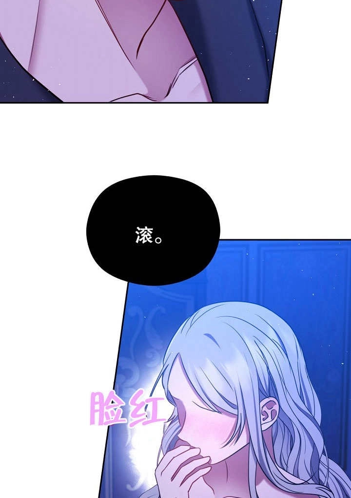 《宠物女仆》第12话 第138页