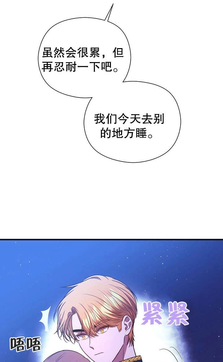 《宠物女仆》第12话 第146页