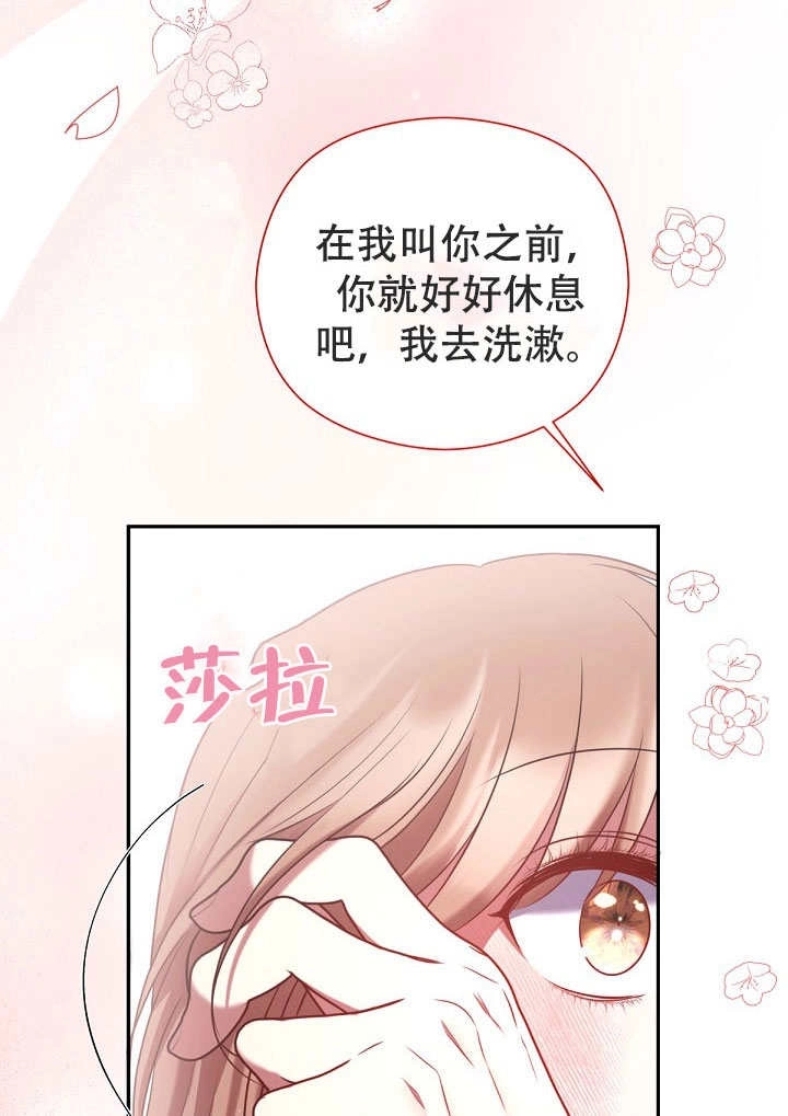 《宠物女仆》第12话 第32页