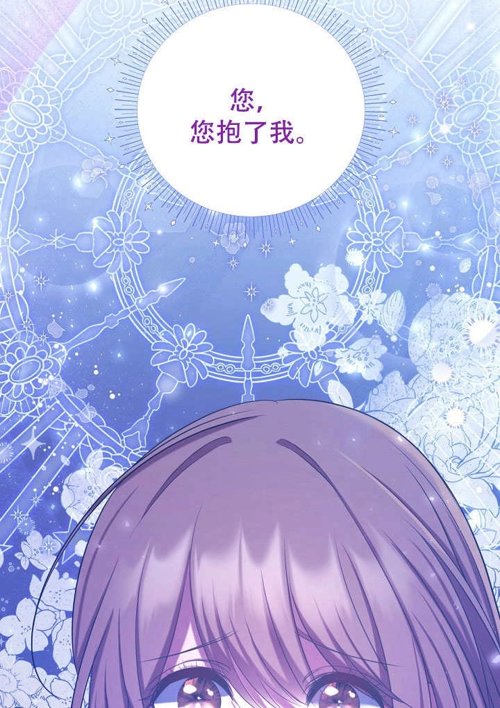 《宠物女仆》第12话 第10页