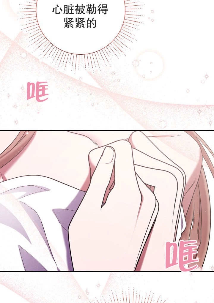 《宠物女仆》第12话 第35页