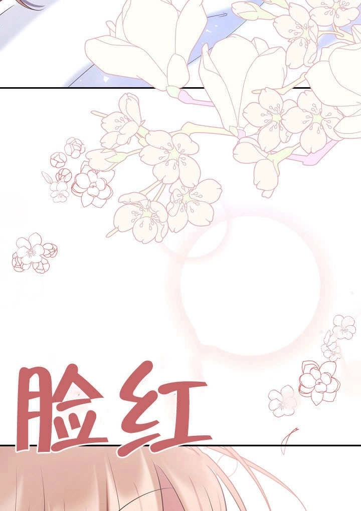 《宠物女仆》第12话 第29页