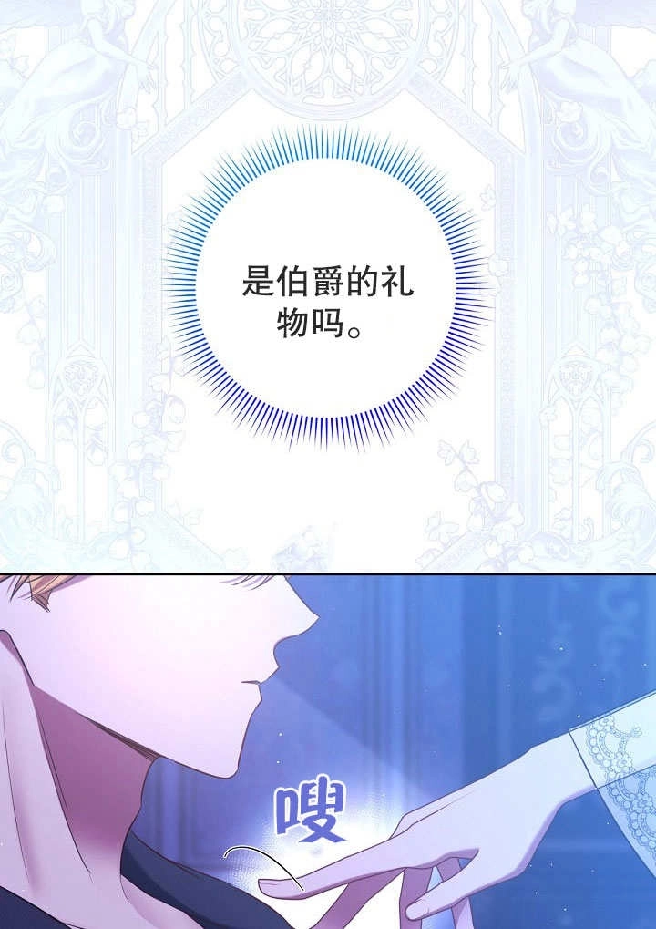 《宠物女仆》第12话 第130页