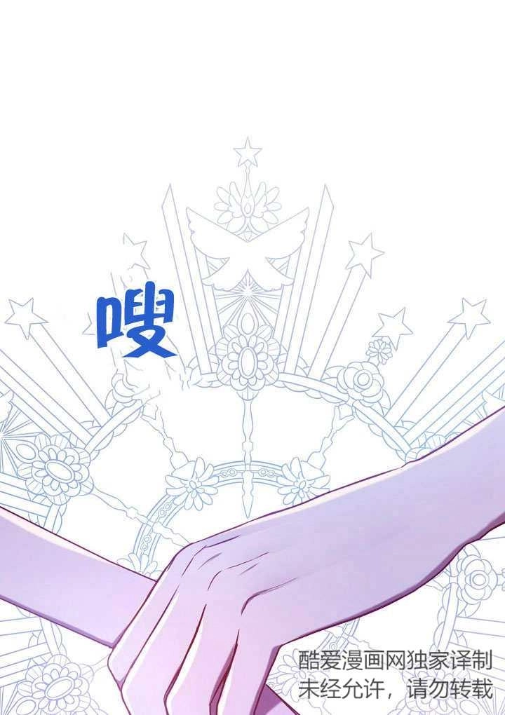 《宠物女仆》第12话 第15页
