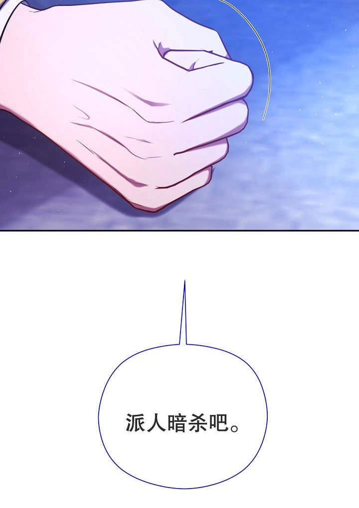 《宠物女仆》第12话 第106页