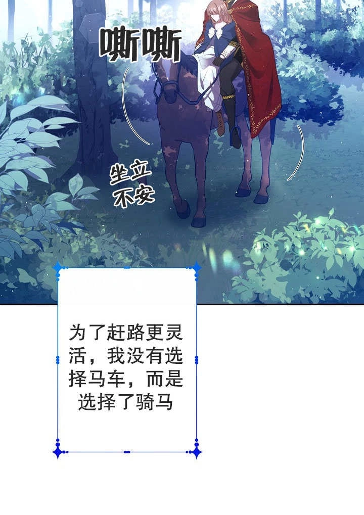 《宠物女仆》第12话 第46页