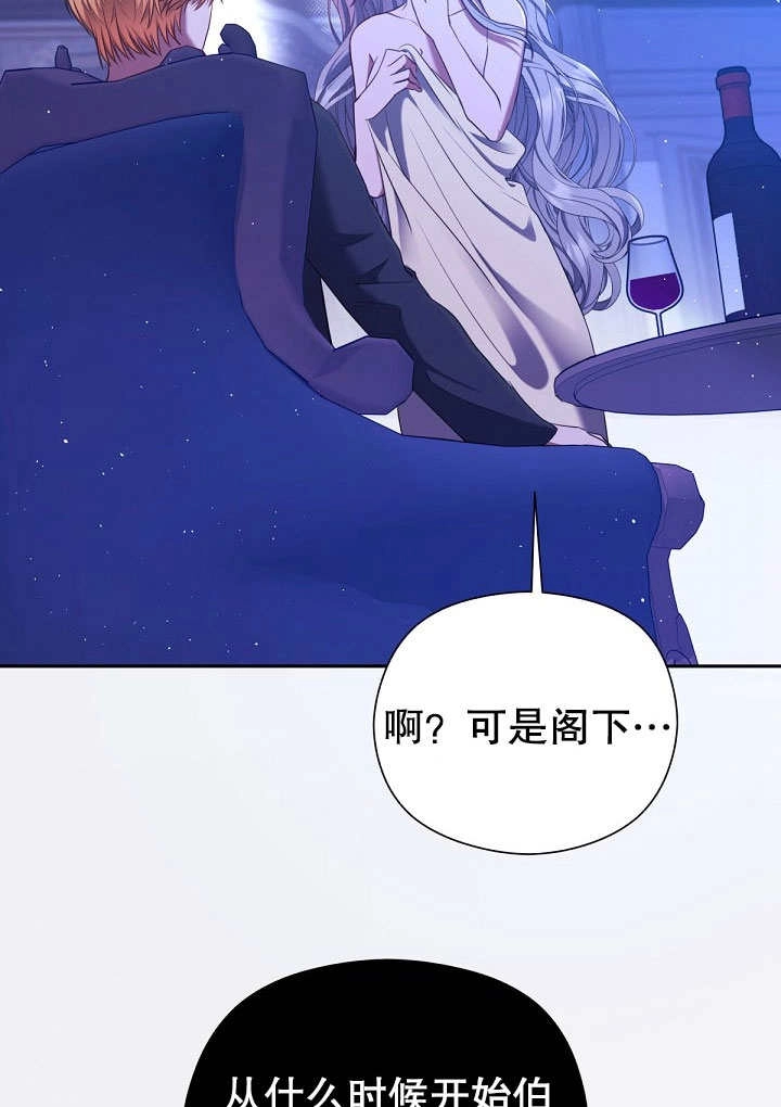 《宠物女仆》第12话 第136页