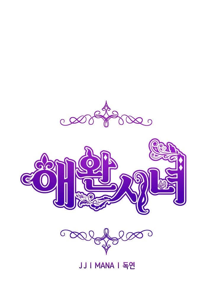 《宠物女仆》第12话 第1页