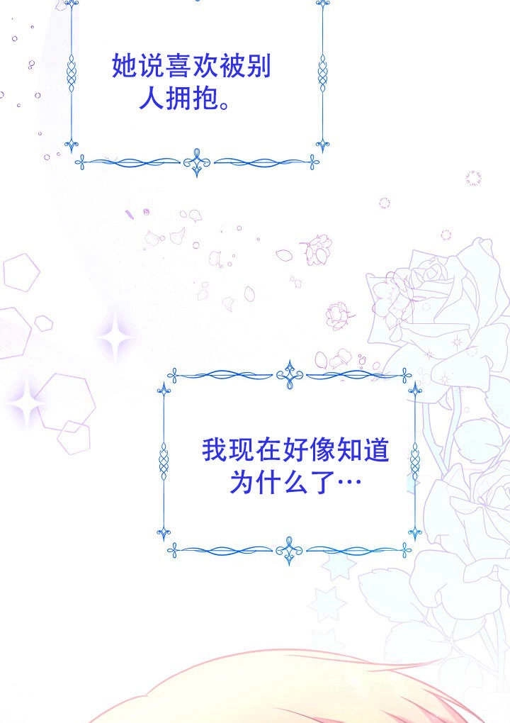 《宠物女仆》第12话 第19页