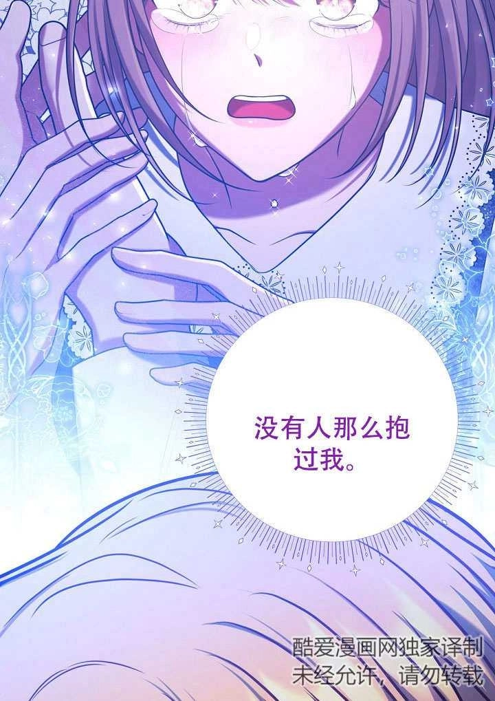 《宠物女仆》第12话 第11页