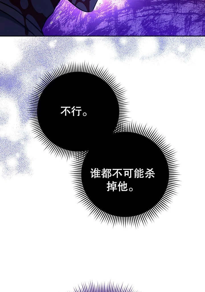 《宠物女仆》第13话 第47页